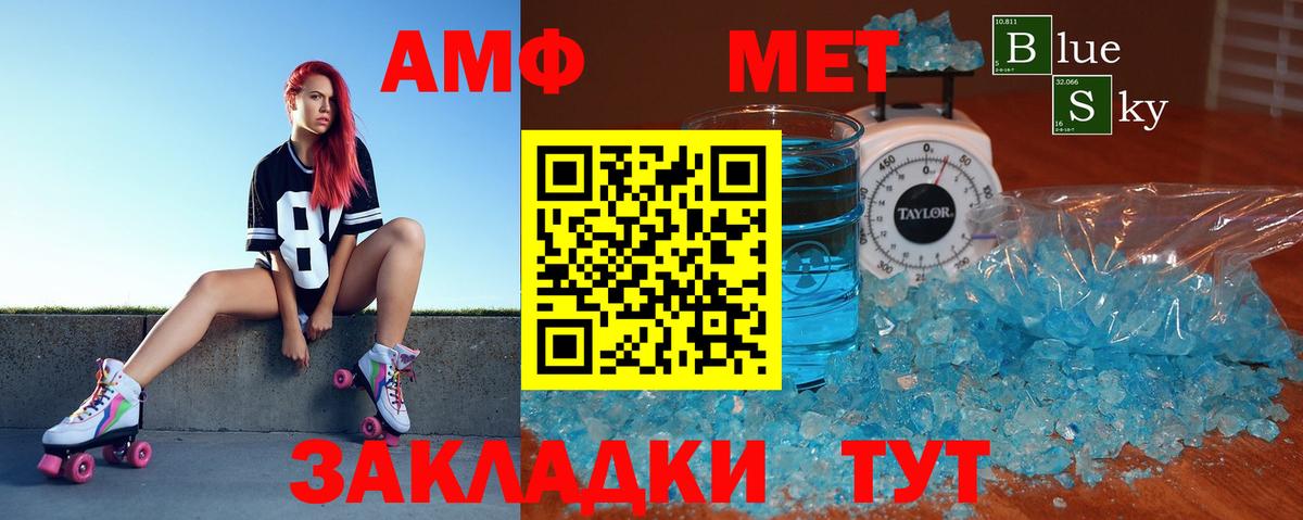 Амфетамин  Вход с VPN  Красноармейск  АМФ 98% 