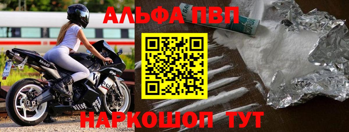 Красноармейск  A-PVP Crystall  Alfa_PVP крисы CK  А ПВП  Вход с VPN  A PVP СК 