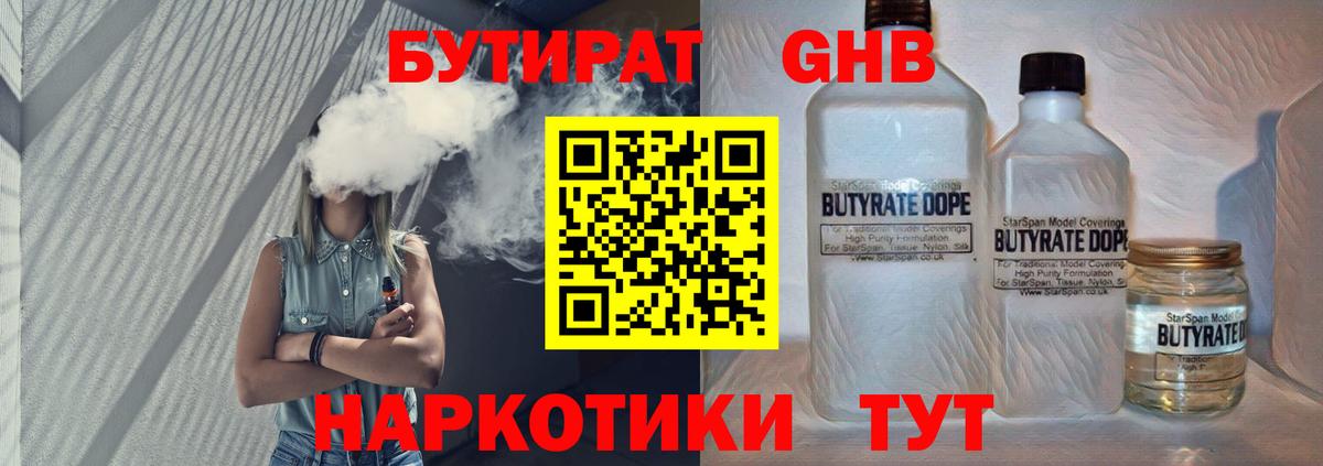 БУТИРАТ буратино Красноармейск
