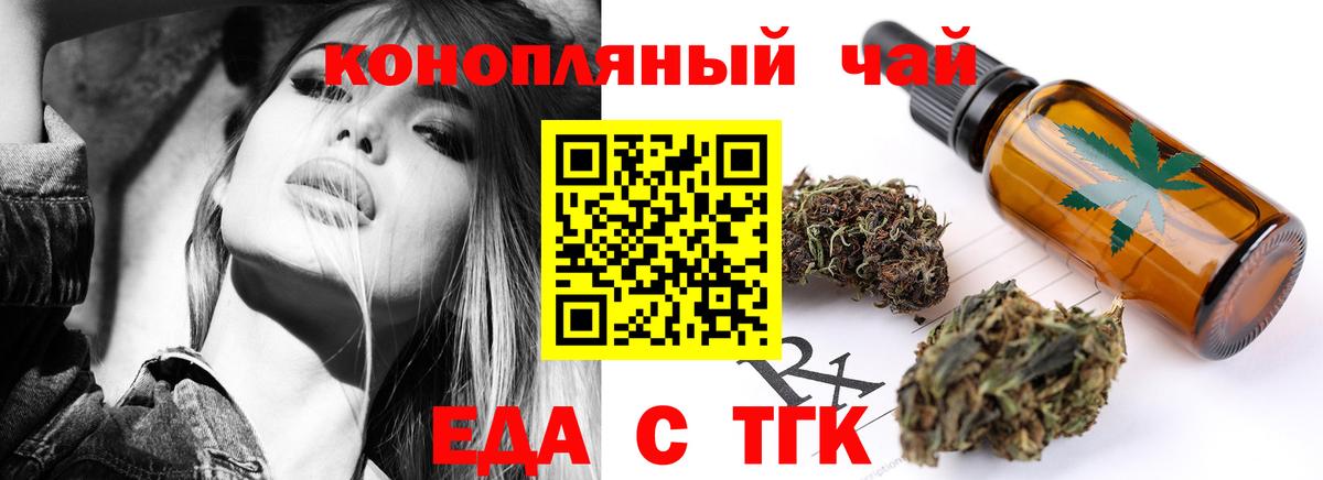 Cannafood конопля  Вход с VPN  Красноармейск 