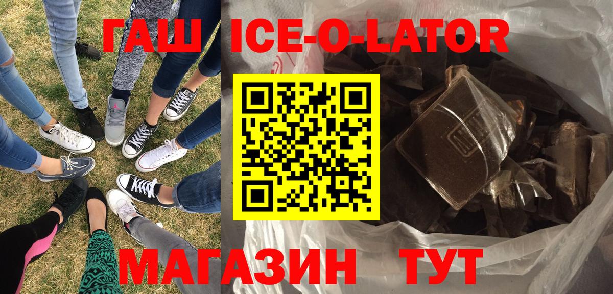 Гашиш VHQ  ГАШИШ гашик  Вход с VPN  где найти наркотики  Красноармейск 