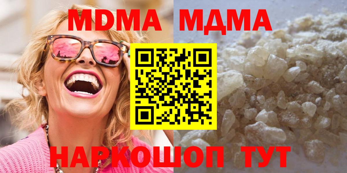 Красноармейск  MDMA  Вход с VPN  MDMA crystal 