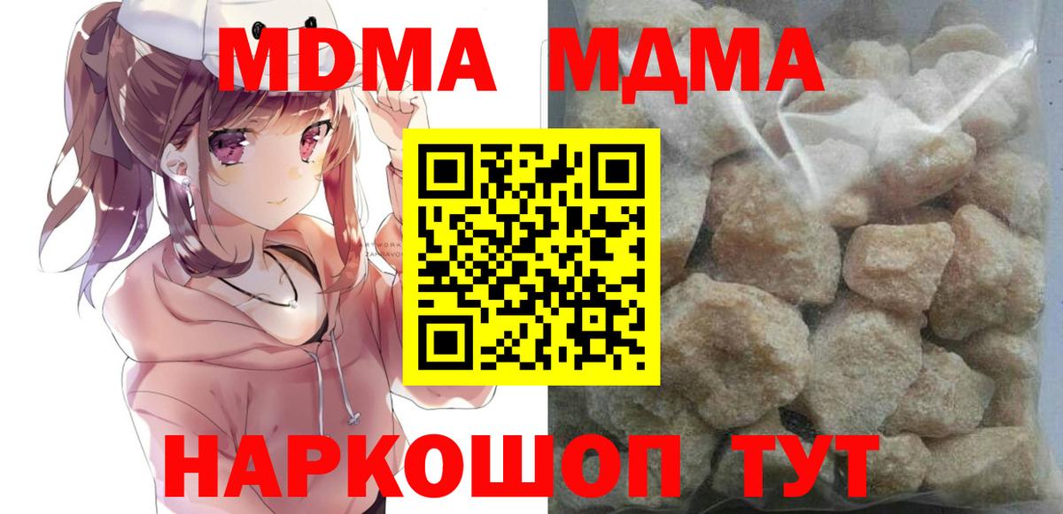 MDMA VHQ Красноармейск