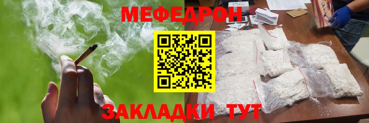 Меф 4 MMC  Вход с VPN  Мефедрон  Красноармейск  МЯУ-МЯУ 