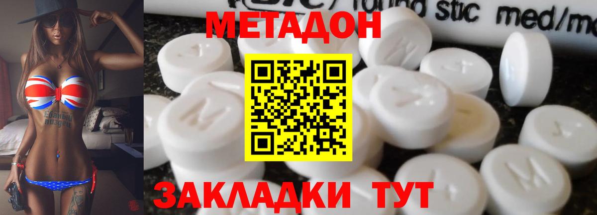 Метадон кристалл  Вход с VPN  Красноармейск 