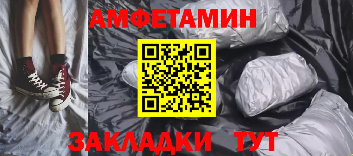 МЕТАМФЕТАМИН мет Красноармейск