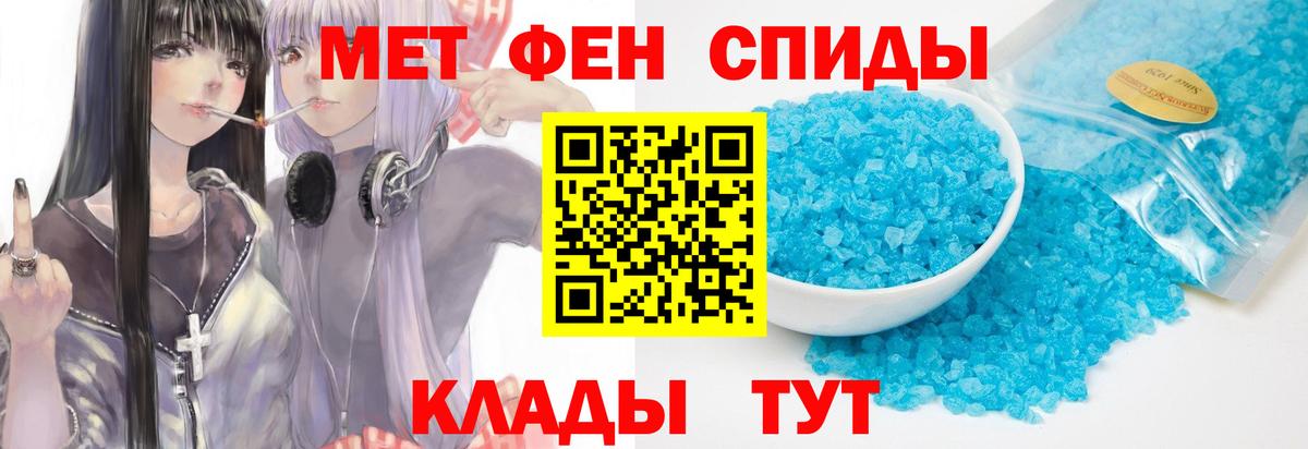 Метамфетамин витя  Вход с VPN  Красноармейск 