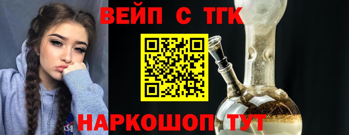 Дистиллят ТГК гашишное масло  Вход с VPN  Красноармейск 