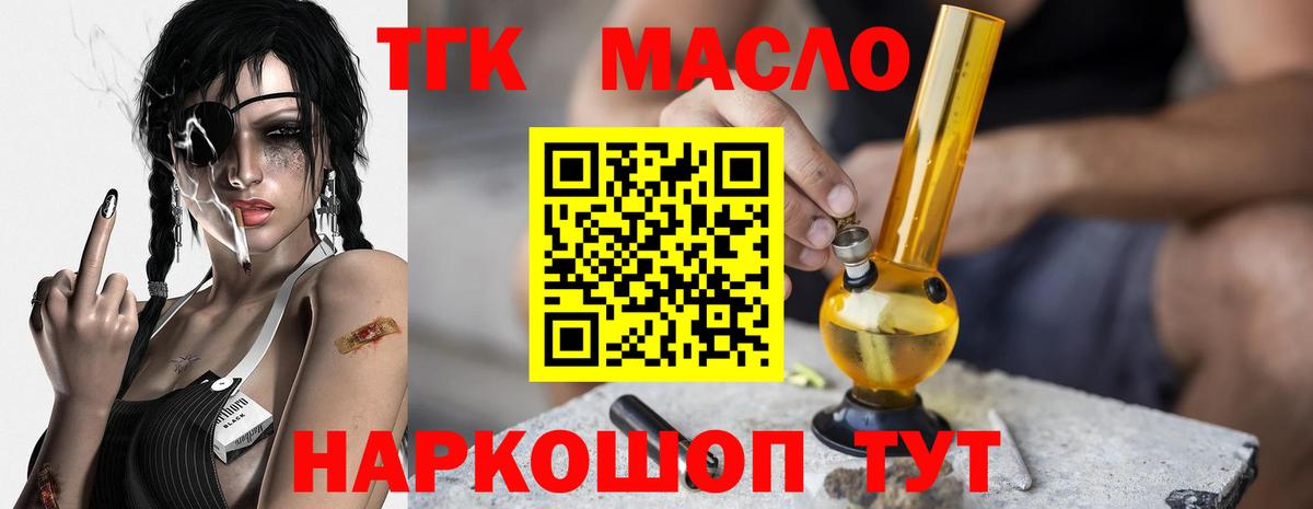 Дистиллят ТГК концентрат Красноармейск
