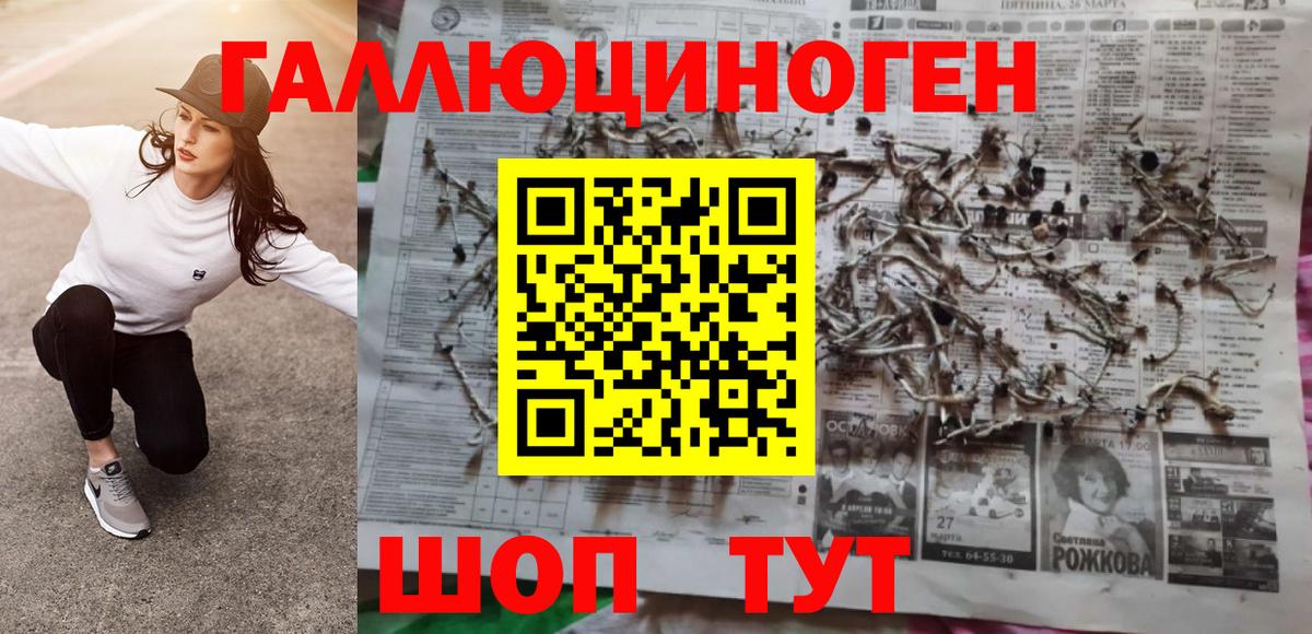 Галлюциногенные грибы прущие грибы  Псилоцибиновые грибы мухоморы  Красноармейск  Вход с VPN 